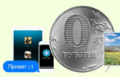 в село Истье появился интернет за 0 рублей. В чем подвох?